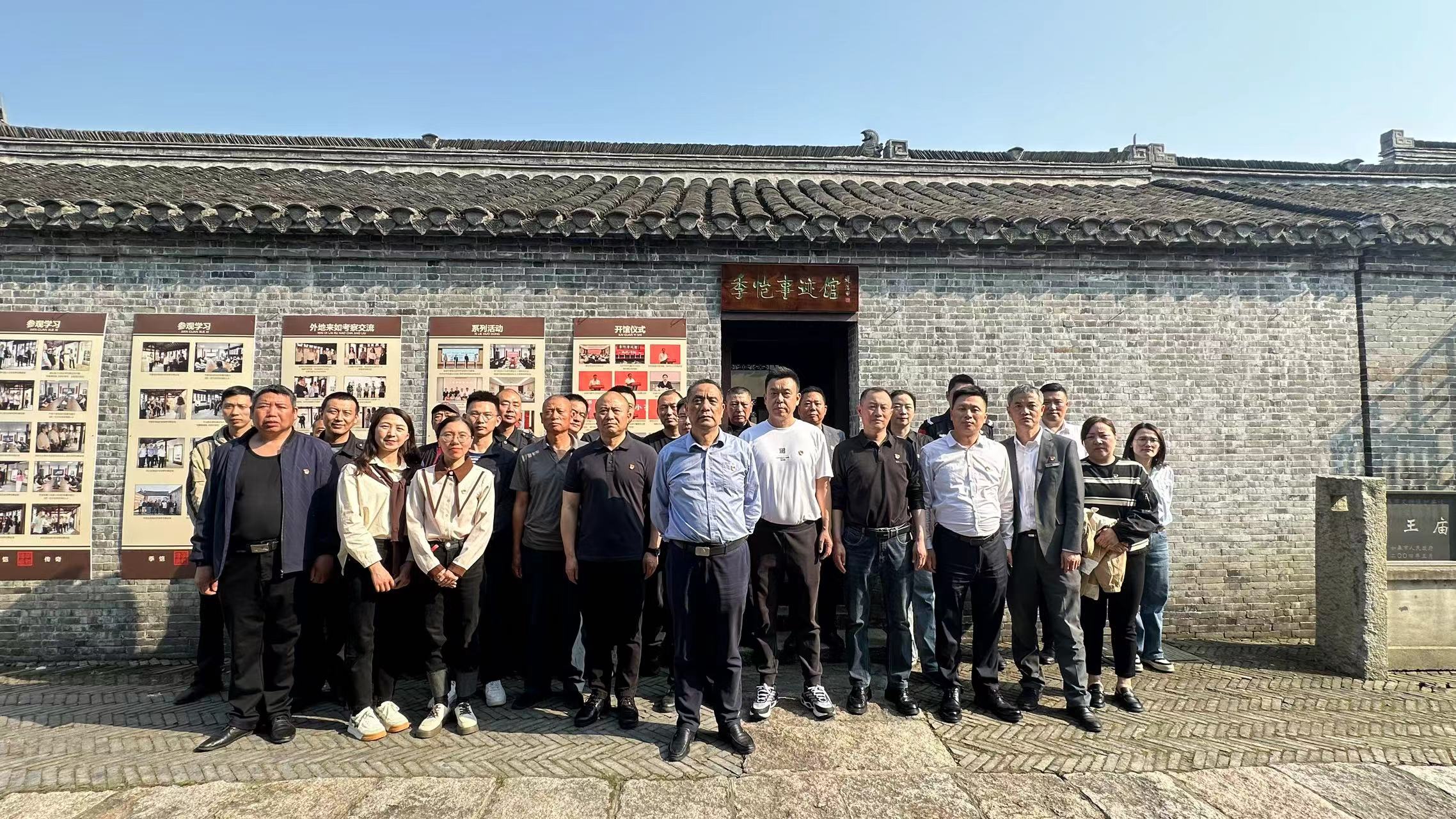 严明纪律规矩 永葆清廉操守——保安公司党支部开展“5·10”思廉日参观学习活动